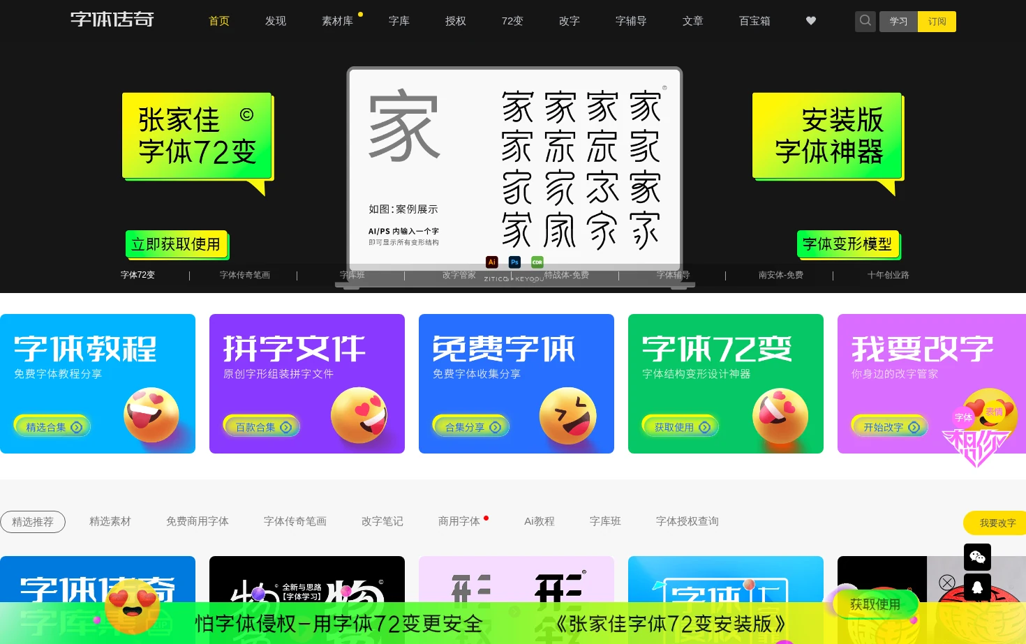 字体传奇网 ZITICQ 字体品牌设计师网 页面快照